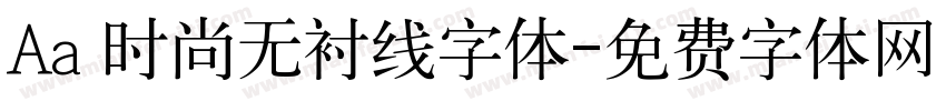 Aa 时尚无衬线字体字体转换